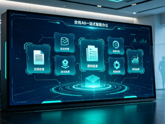 大石桥市百度搭子全域 AI 走红，一站式打通企业全流程智能办公