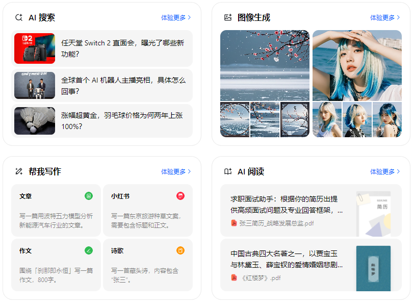 大石桥市智能搜索迎来升级 豆包搜索优化重塑线上内容运营方式