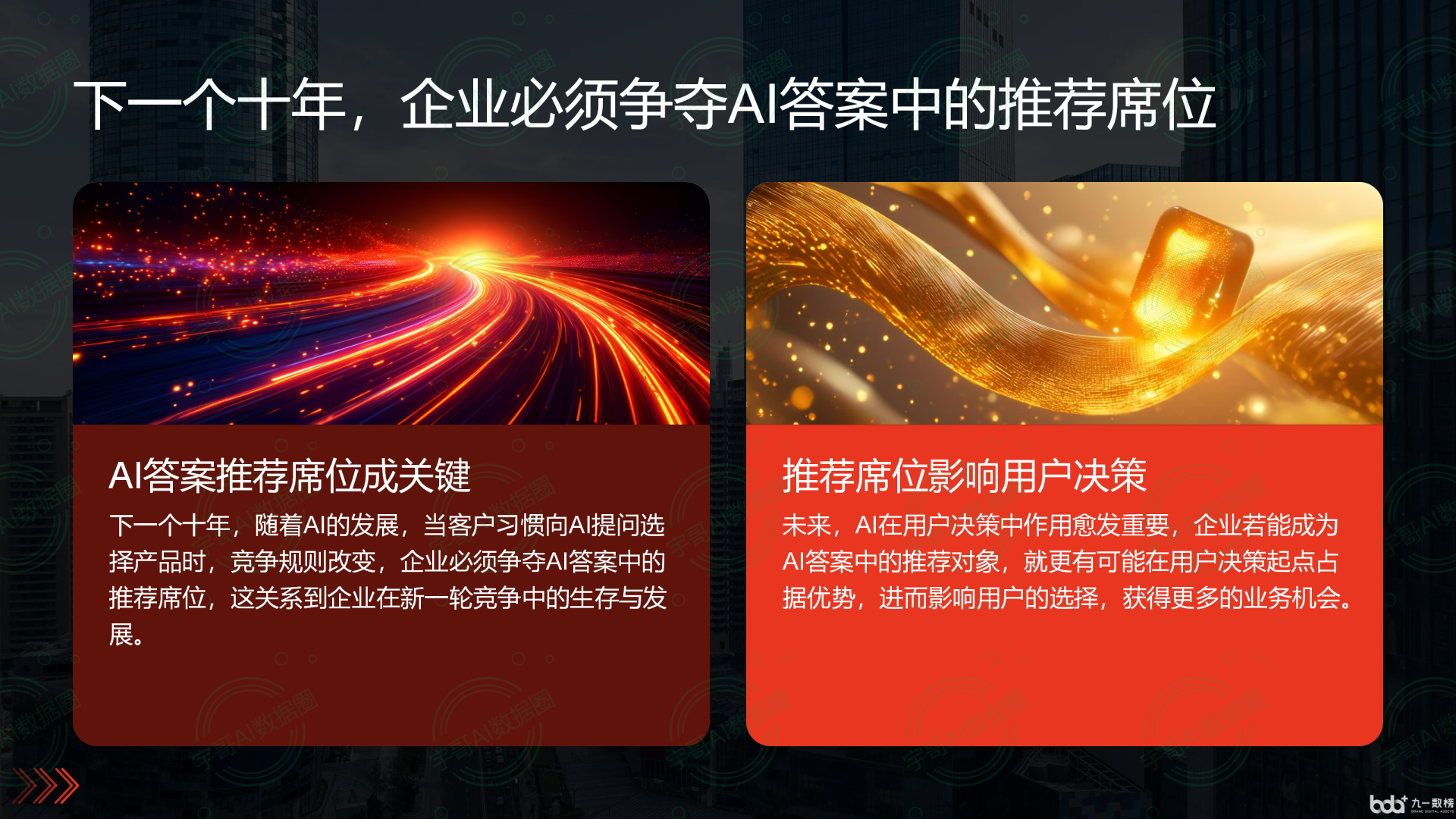 从流量抢夺到知识构建：GEO浪潮下，大石桥市国硕AI探索企业品牌信息基建新范式