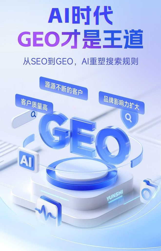 标准化赋能大石桥市本地数字营销 国硕AI重构国内GEO优化服务新生态